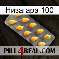 Низагара 100 cialis1